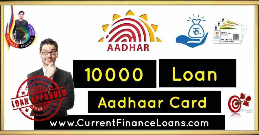 10000 Loan On Aadhar Card