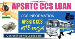 APSRTC CCS Loan Eligibility-5 லட்சம் வரை கடன்