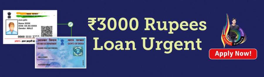 Need 3000 Rupees Loan Urgently